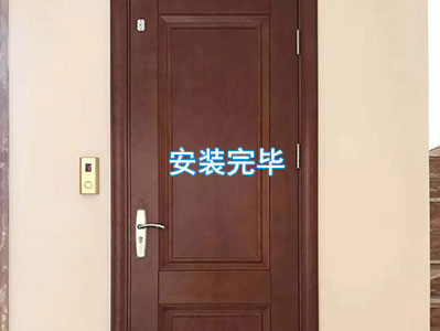 安装完毕