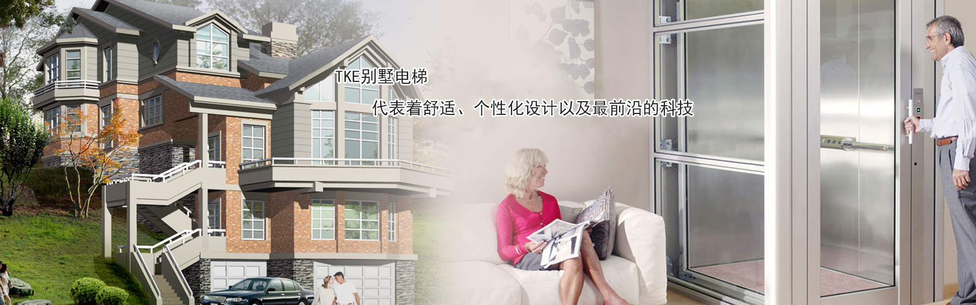 为您的家居生活带来舒适、安全、便利的美好体验